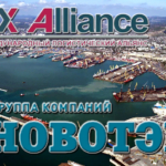 Экспедирование, складские и таможенные услуги на припортовом контейнерном терминале в Новороссийске
